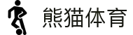 熊猫体育「中国」官方网站 - 快乐运动,智慧健身